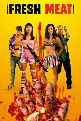 生鲜家族 Fresh Meat (2012) - 毒蛇电影