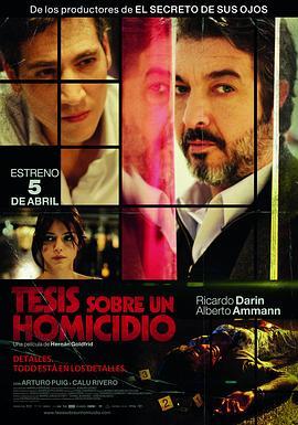 谋杀论文 Tesis sobre un homicidio (2013) - 毒蛇电影