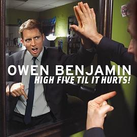 Owen Benjamin: High Five Til It Hurts  (2013) - 毒蛇电影