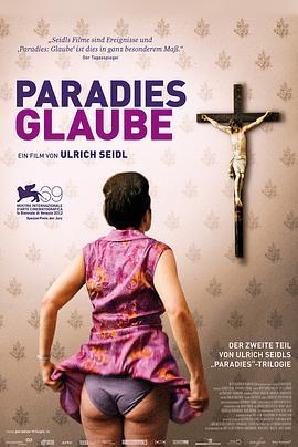 天堂：信仰 Paradies: Glaube (2012) - 毒蛇电影