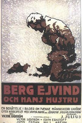 生死恋 Berg-Ejvind och hans hustru (1918) - 毒蛇电影