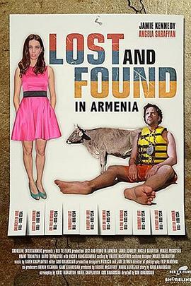 亚美尼亚大冒险 Lost and Found in Armenia (2012) - 毒蛇电影