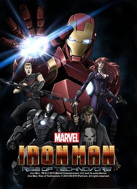 钢铁侠：噬甲危机 Iron Man: Rise of Technovore (2013) - 毒蛇电影