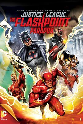 正义联盟：闪点悖论 Justice League: The Flashpoint Paradox (2013) - 毒蛇电影