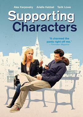 配角 Supporting Characters (2012) - 毒蛇电影