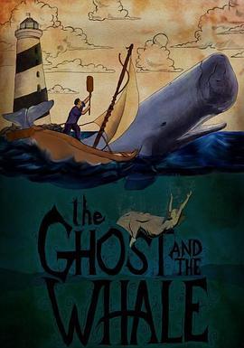 幽灵和鲸 The Ghost and the Whale (2014) - 毒蛇电影