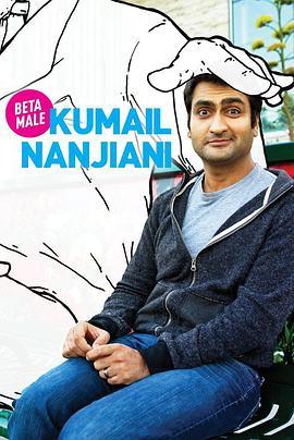 Kumail Nanjiani: Beta Male  (2013) - 毒蛇电影