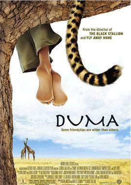 杜玛 Duma (2005) - 毒蛇电影