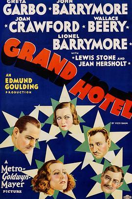 大饭店 Grand Hotel (1932) - 毒蛇电影