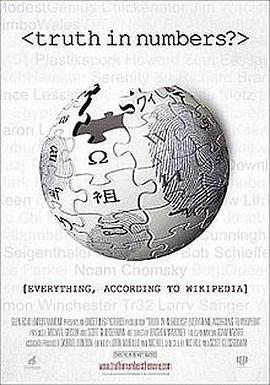 数字的真相？一切，根据维基百科 Truth in Numbers? Everything, According to Wikipedia (2010) - 毒蛇电影