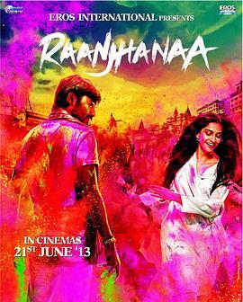 我是你的罗密欧 Raanjhanaa (2013) - 毒蛇电影