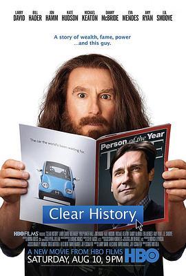 清除黑历史 Clear History (2013) - 毒蛇电影