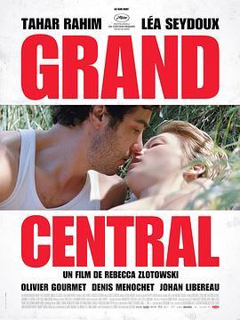 大电站 Grand Central (2013) - 毒蛇电影