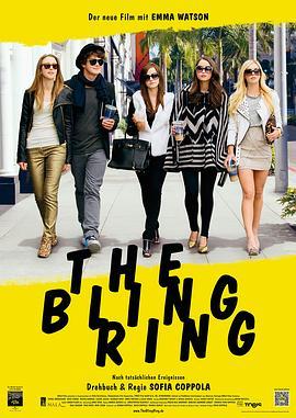 珠光宝气 The Bling Ring (2013) - 毒蛇电影