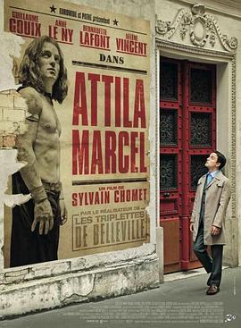 声梦奇遇 Attila Marcel (2013) - 毒蛇电影