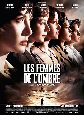 超级女特工 Les femmes de l'ombre (2008) - 毒蛇电影