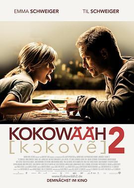 红酒烩鸡2 Kokowääh 2 (2013) - 毒蛇电影