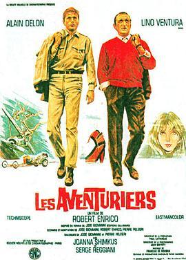 冒险者 Les aventuriers (1967) - 毒蛇电影