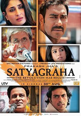 浴火民主 Satyagraha (2013) - 毒蛇电影