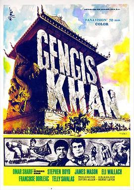 成吉思汗 Genghis Khan (1965) - 毒蛇电影