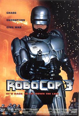 机器战警3 RoboCop 3 (1993) - 毒蛇电影