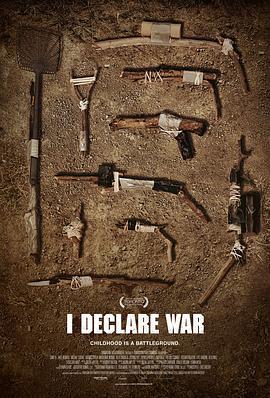 被诅咒的游戏 I Declare War (2012) - 毒蛇电影