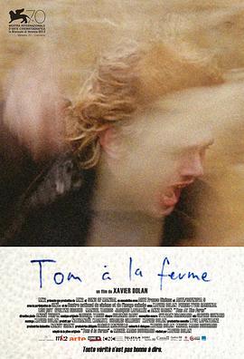 汤姆的农场旅行 Tom à la Ferme (2013) - 毒蛇电影