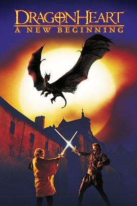 龙之心2 Dragonheart: A New Beginning (2000) - 毒蛇电影