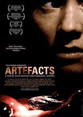 伪影 Artifacts (2007) - 毒蛇电影