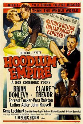 边城除暴 Hoodlum Empire (1952) - 毒蛇电影