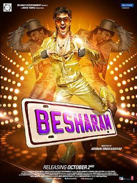 无耻之徒 Besharam (2013) - 毒蛇电影