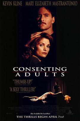 夜惊情 Consenting Adults (1992) - 毒蛇电影