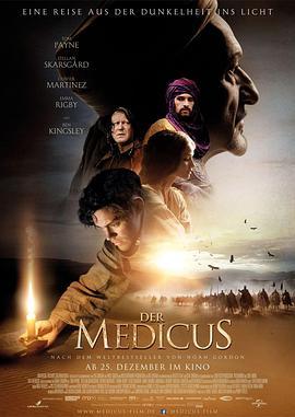 神医 Der Medicus (2013) - 毒蛇电影