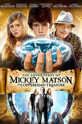 米奇·马特森的奇妙冒险 The Adventures of Mickey Matson and the Copperhead Treasure (2013) - 毒蛇电影