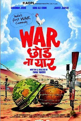 战场无儿戏 War Chhod Na Yaar (2013) - 毒蛇电影