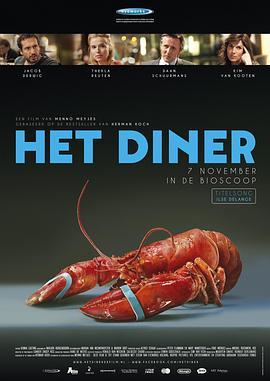 晚餐 Het Diner (2013) - 毒蛇电影