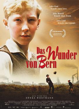 伯尔尼的奇迹 Das Wunder Von Bern (2003) - 毒蛇电影