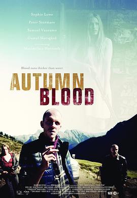 秋血 Autumn Blood (2013) - 毒蛇电影