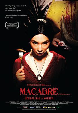 血肉盛宴 Macabre (2009) - 毒蛇电影