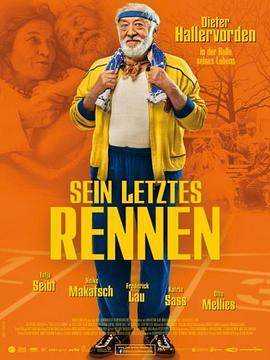 最后一次赛跑 Sein letztes Rennen (2013) - 毒蛇电影