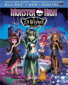 精灵高中:13个愿望 Monster High: 13 Wishes (2013) - 毒蛇电影