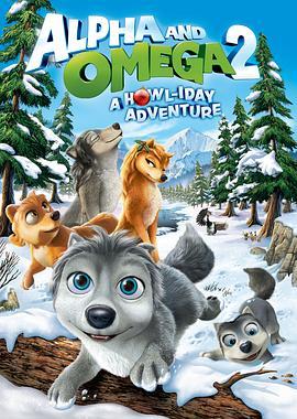 丛林有情狼2 Alpha and Omega 2: A Howl-iday Adventure (2013) - 毒蛇电影