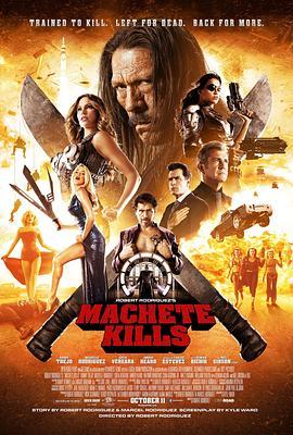 弯刀杀戮 Machete Kills (2013) - 毒蛇电影