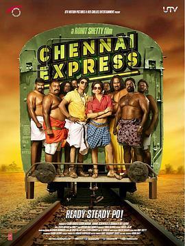 金奈快车 Chennai Express (2013) - 毒蛇电影