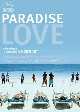 天堂：爱 Paradies: Liebe (2012) - 毒蛇电影