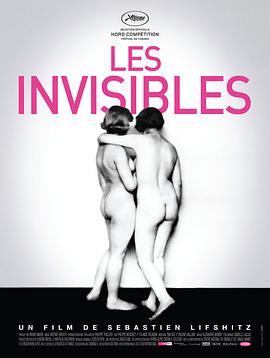 无影无形 Les invisibles (2012) - 毒蛇电影