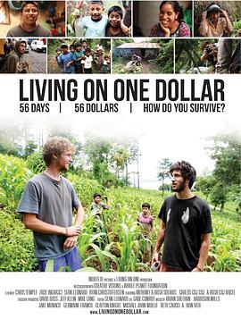 一块钱过活 Living on One Dollar (2013) - 毒蛇电影