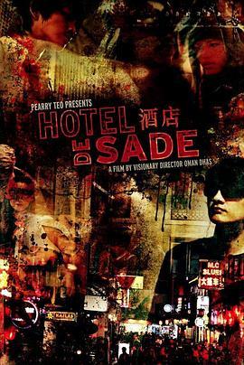 极乐酒店 Hotel de Sade (2012) - 毒蛇电影