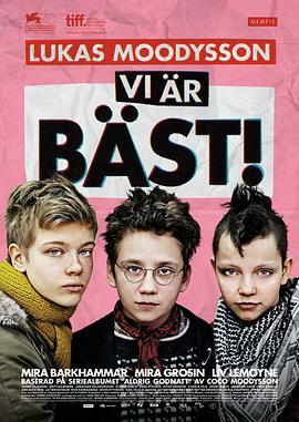 我们是最棒的！ Vi är bäst! (2013) - 毒蛇电影