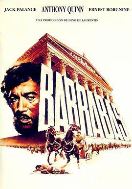 壮士千秋 Barabbas (1961) - 毒蛇电影